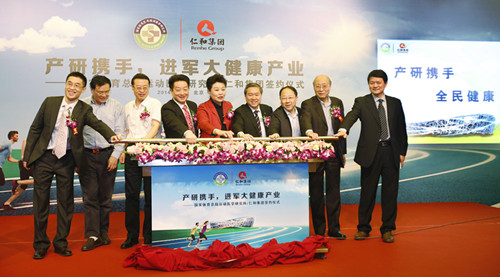 仁和集團與運醫所攜手并進，正式進駐大健康產業