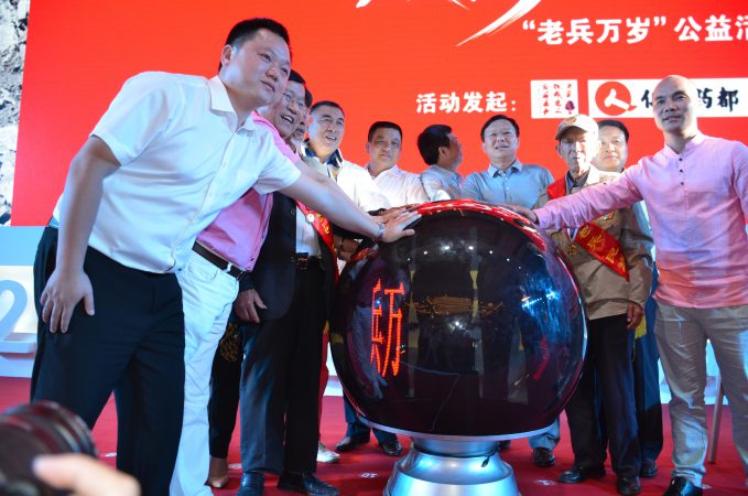 “仁和復(fù)方蟲草口服液?情暖中國大型公益活動(dòng)之關(guān)愛抗戰(zhàn)老兵公益活動(dòng)”正式啟動(dòng)